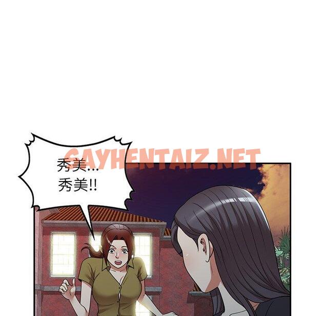 查看漫画媽媽是球僮 - 第19話 - sayhentaiz.net中的1094071图片