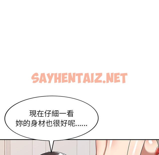 查看漫画媽媽是球僮 - 第19話 - sayhentaiz.net中的1094091图片