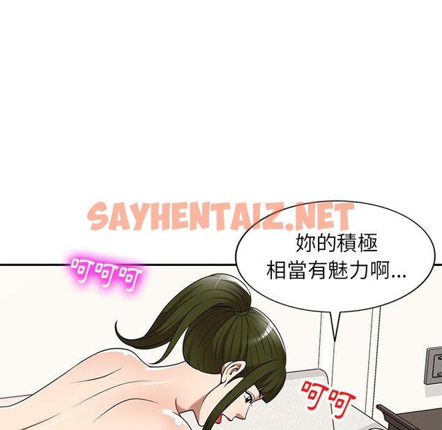 查看漫画媽媽是球僮 - 第19話 - sayhentaiz.net中的1094105图片