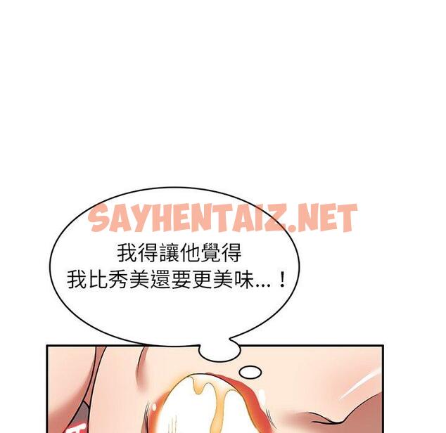 查看漫画媽媽是球僮 - 第19話 - sayhentaiz.net中的1094113图片