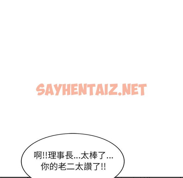 查看漫画媽媽是球僮 - 第19話 - sayhentaiz.net中的1094121图片