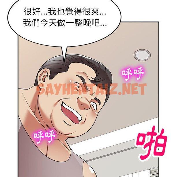 查看漫画媽媽是球僮 - 第19話 - sayhentaiz.net中的1094129图片