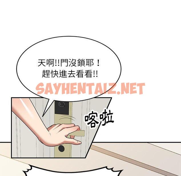 查看漫画媽媽是球僮 - 第19話 - sayhentaiz.net中的1094131图片