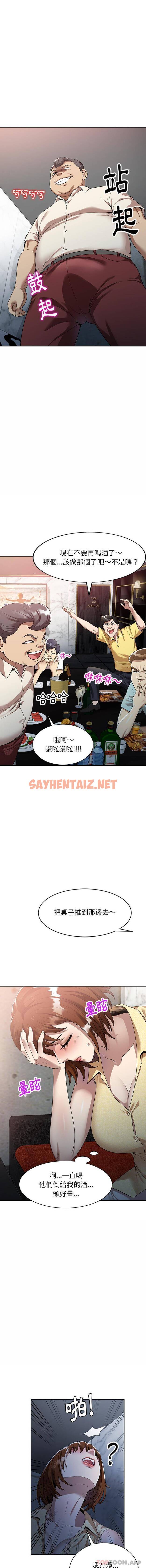 查看漫画媽媽是球僮 - 第2话 - sayhentaiz.net中的1054342图片