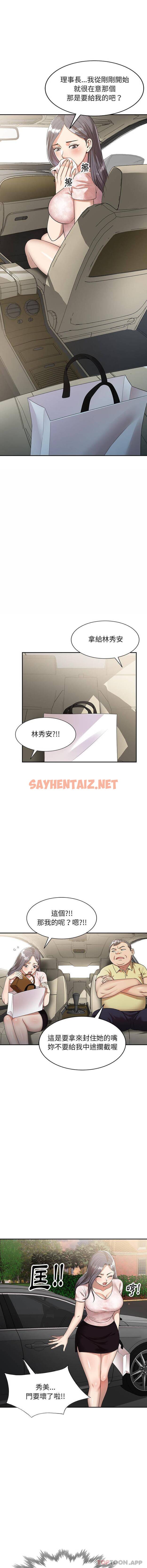 查看漫画媽媽是球僮 - 第2话 - sayhentaiz.net中的1054352图片