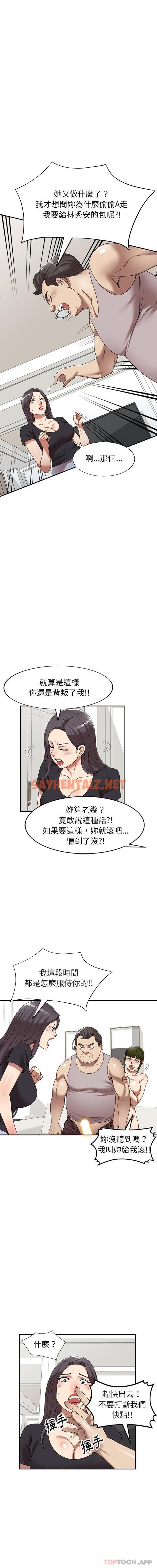 查看漫画媽媽是球僮 - 第20話 - sayhentaiz.net中的1099542图片