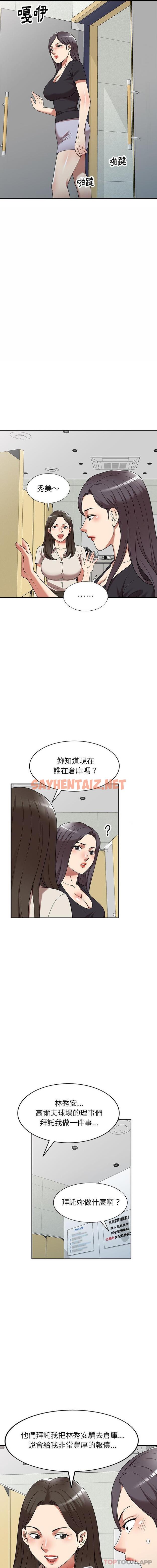 查看漫画媽媽是球僮 - 第20話 - sayhentaiz.net中的1099552图片