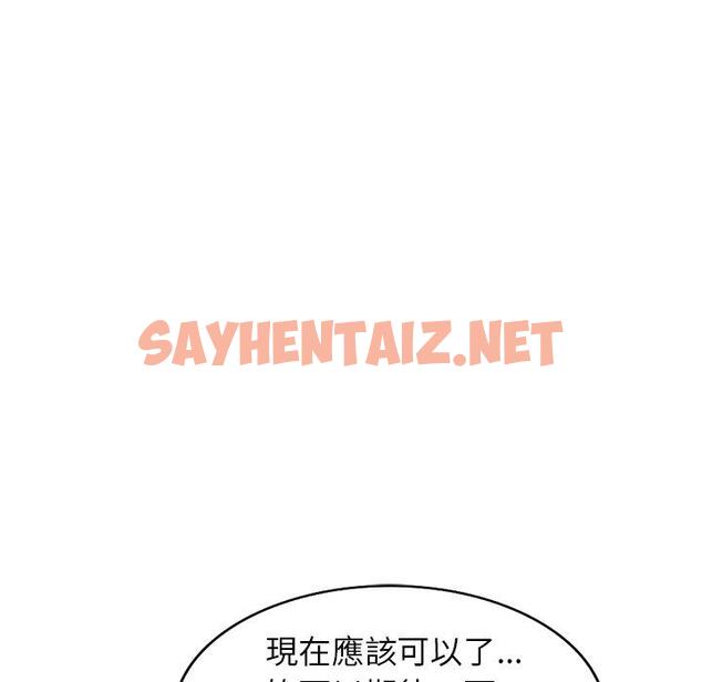 查看漫画媽媽是球僮 - 第21話 - sayhentaiz.net中的1104650图片