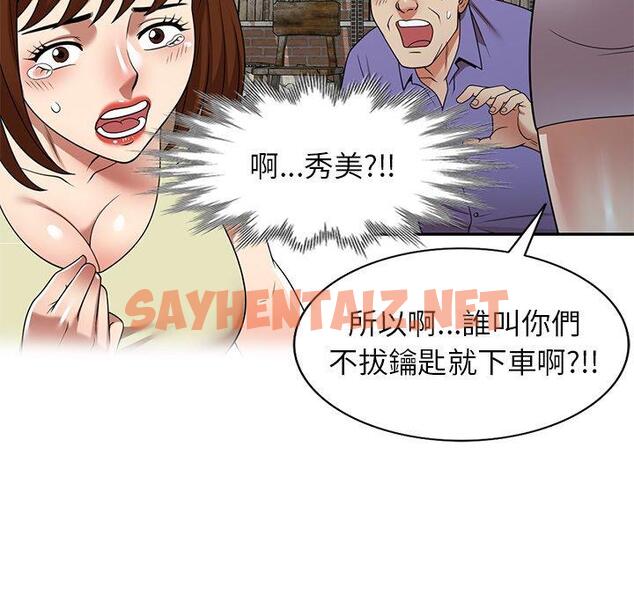 查看漫画媽媽是球僮 - 第21話 - sayhentaiz.net中的1104665图片