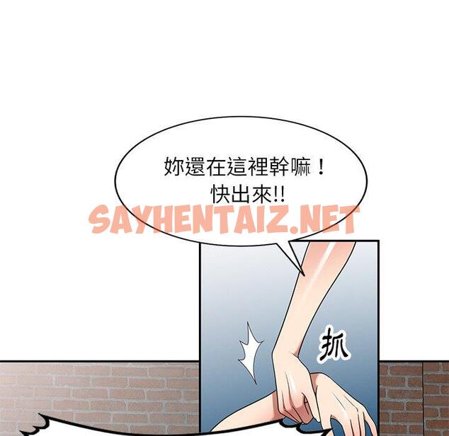 查看漫画媽媽是球僮 - 第21話 - sayhentaiz.net中的1104669图片