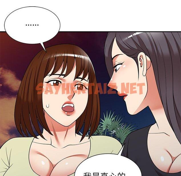 查看漫画媽媽是球僮 - 第21話 - sayhentaiz.net中的1104682图片