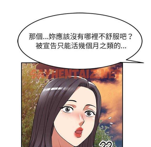 查看漫画媽媽是球僮 - 第21話 - sayhentaiz.net中的1104684图片