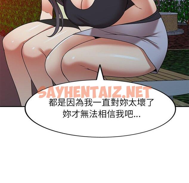 查看漫画媽媽是球僮 - 第21話 - sayhentaiz.net中的1104687图片