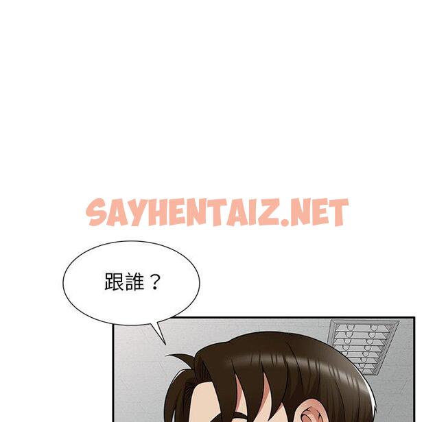 查看漫画媽媽是球僮 - 第21話 - sayhentaiz.net中的1104698图片