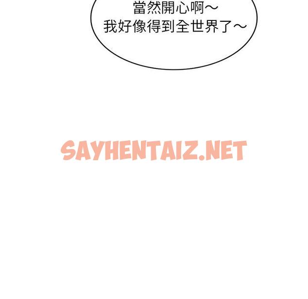 查看漫画媽媽是球僮 - 第21話 - sayhentaiz.net中的1104709图片