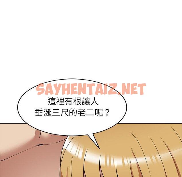 查看漫画媽媽是球僮 - 第21話 - sayhentaiz.net中的1104721图片