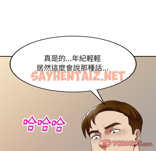 查看漫画媽媽是球僮 - 第21話 - sayhentaiz.net中的1104724图片