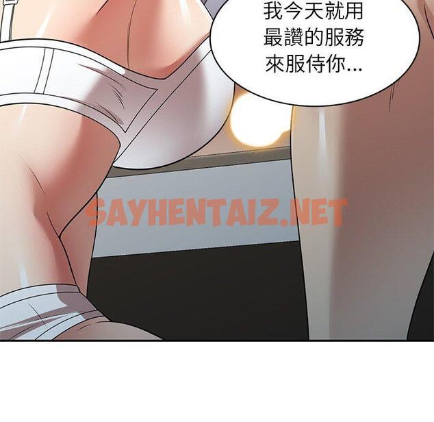 查看漫画媽媽是球僮 - 第21話 - sayhentaiz.net中的1104726图片