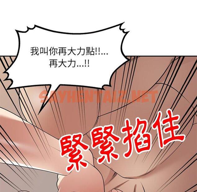 查看漫画媽媽是球僮 - 第21話 - sayhentaiz.net中的1104764图片