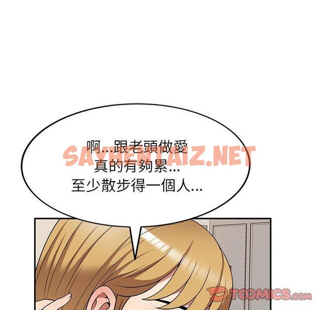 查看漫画媽媽是球僮 - 第21話 - sayhentaiz.net中的1104778图片