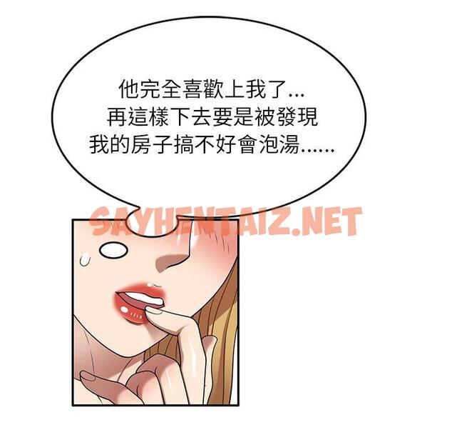 查看漫画媽媽是球僮 - 第21話 - sayhentaiz.net中的1104794图片