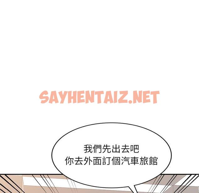 查看漫画媽媽是球僮 - 第21話 - sayhentaiz.net中的1104795图片