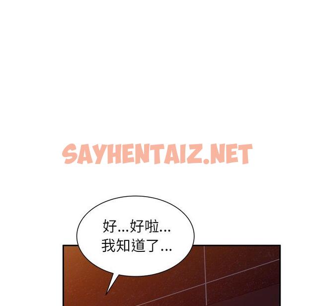 查看漫画媽媽是球僮 - 第22話 - sayhentaiz.net中的1110401图片