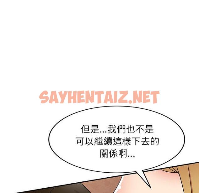 查看漫画媽媽是球僮 - 第22話 - sayhentaiz.net中的1110421图片