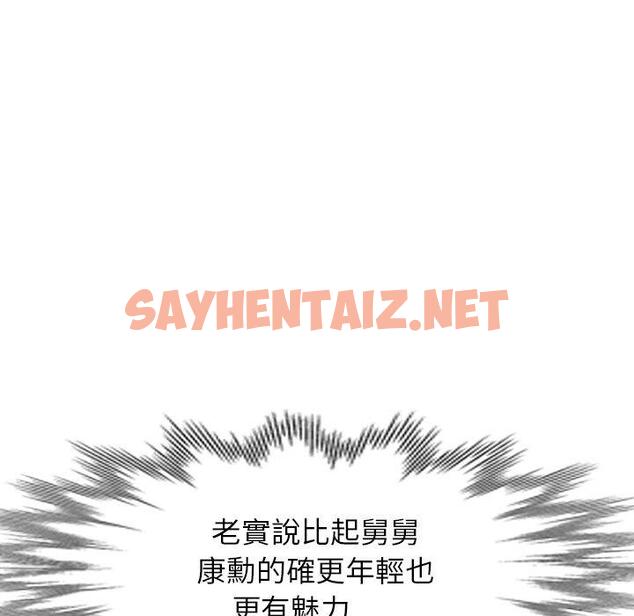 查看漫画媽媽是球僮 - 第22話 - sayhentaiz.net中的1110446图片