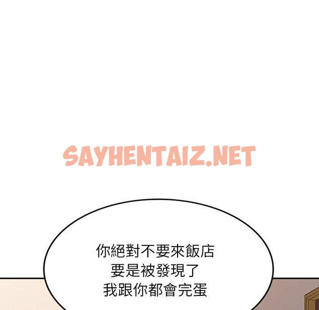 查看漫画媽媽是球僮 - 第22話 - sayhentaiz.net中的1110501图片