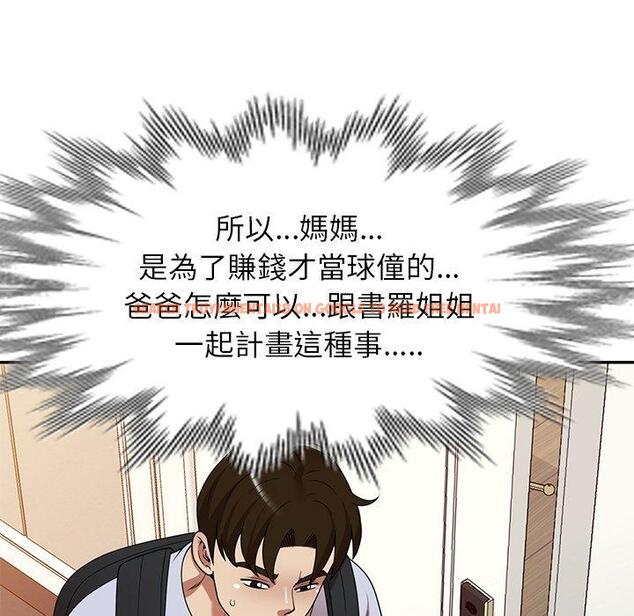 查看漫画媽媽是球僮 - 第23話 - www.tymanga.com中的1114578图片