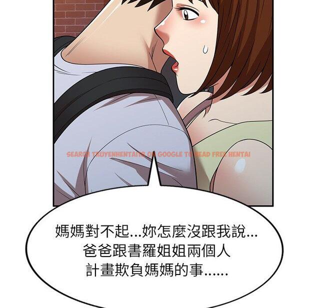 查看漫画媽媽是球僮 - 第23話 - www.tymanga.com中的1114596图片