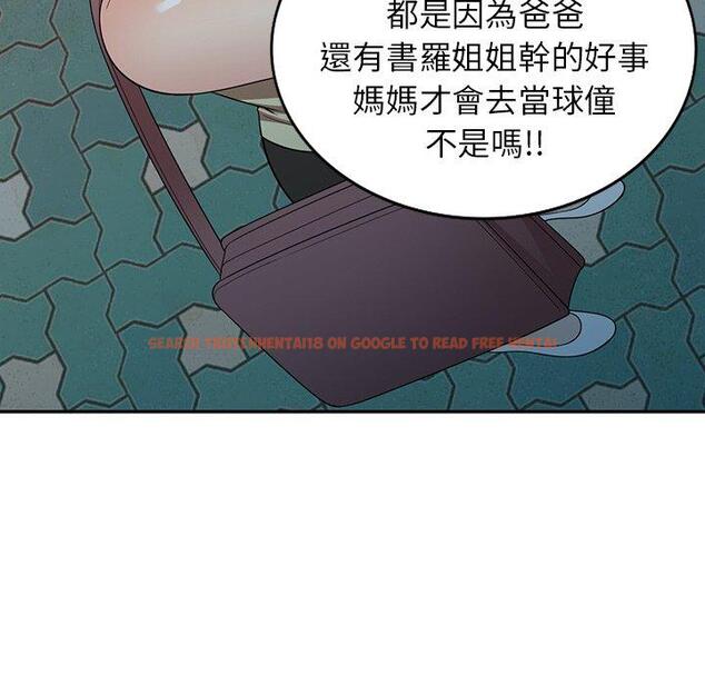 查看漫画媽媽是球僮 - 第23話 - www.tymanga.com中的1114599图片
