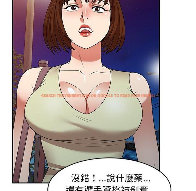 查看漫画媽媽是球僮 - 第23話 - www.tymanga.com中的1114601图片