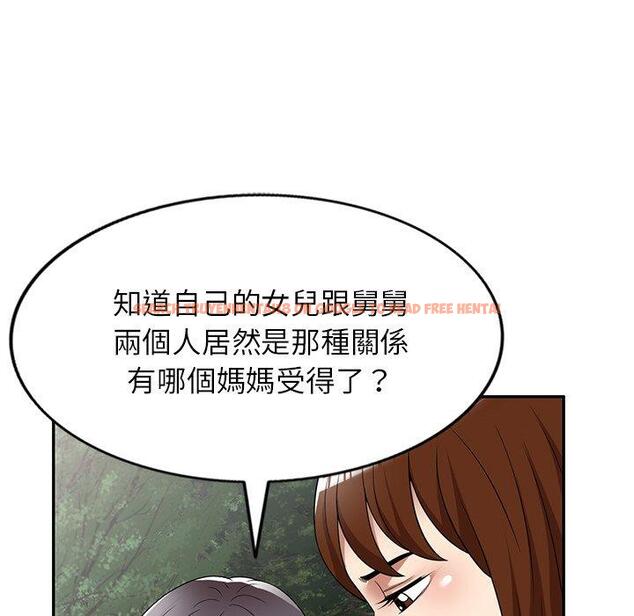 查看漫画媽媽是球僮 - 第23話 - www.tymanga.com中的1114644图片