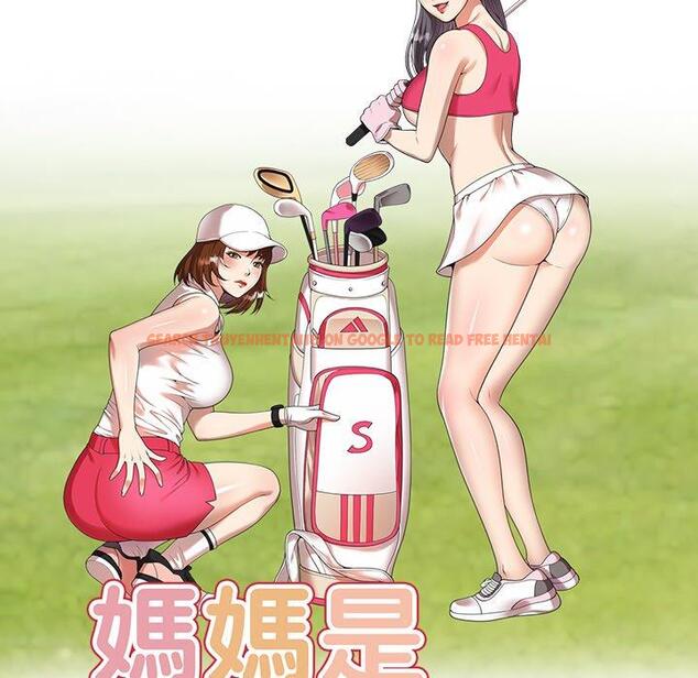 查看漫画媽媽是球僮 - 第24話 - www.tymanga.com中的1123185图片