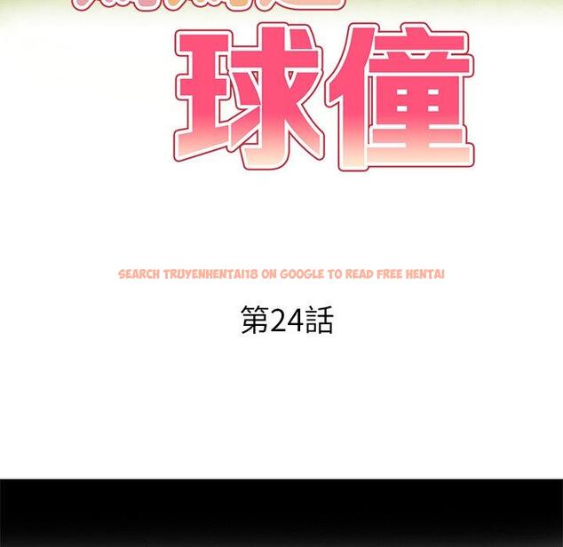 查看漫画媽媽是球僮 - 第24話 - www.tymanga.com中的1123186图片
