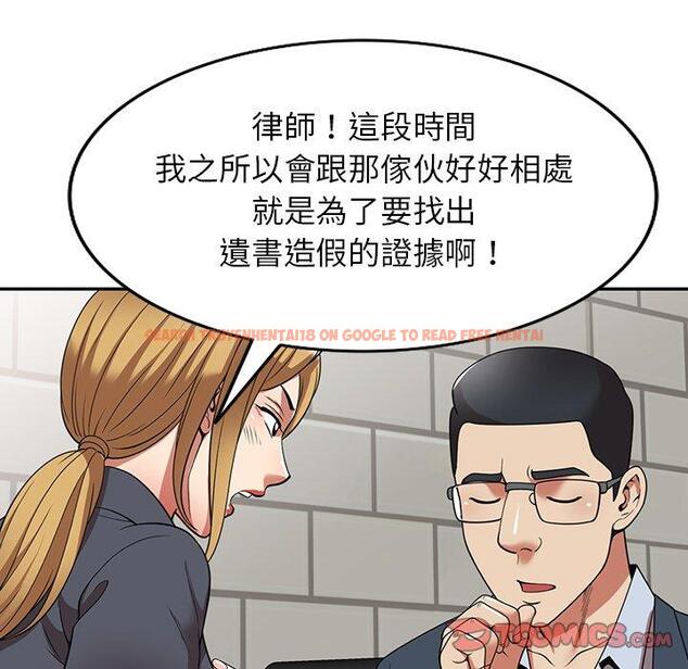 查看漫画媽媽是球僮 - 第24話 - www.tymanga.com中的1123308图片