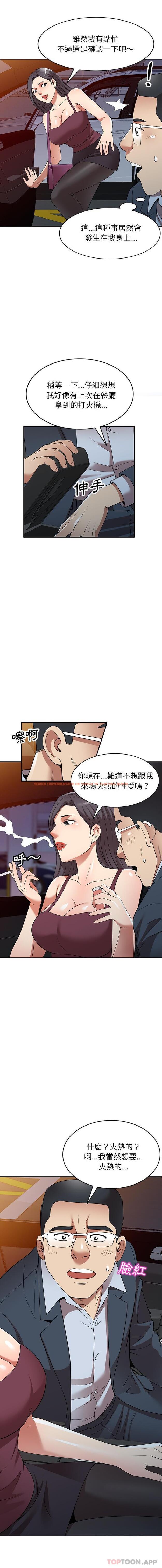 查看漫画媽媽是球僮 - 第25話 - www.tymanga.com中的1124489图片