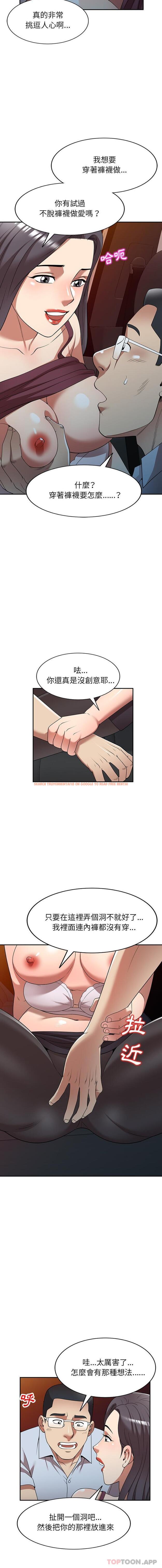 查看漫画媽媽是球僮 - 第25話 - www.tymanga.com中的1124491图片
