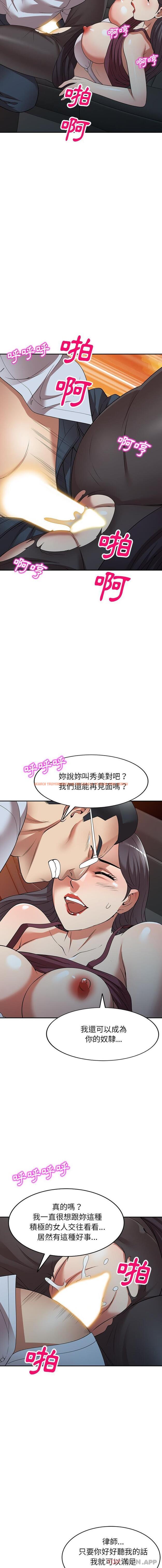 查看漫画媽媽是球僮 - 第25話 - www.tymanga.com中的1124493图片