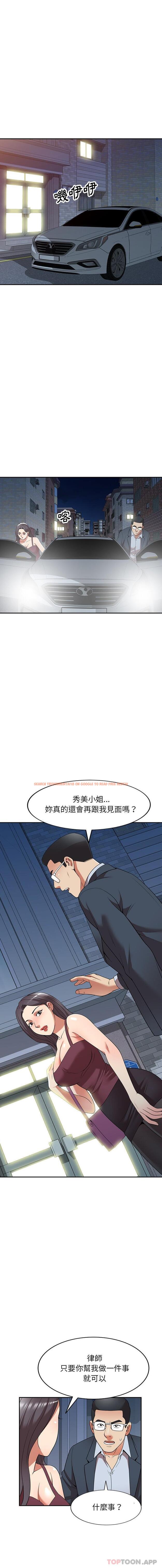 查看漫画媽媽是球僮 - 第25話 - www.tymanga.com中的1124498图片