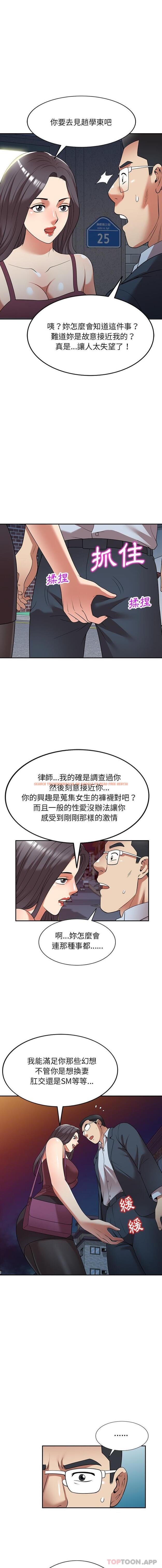 查看漫画媽媽是球僮 - 第25話 - www.tymanga.com中的1124499图片