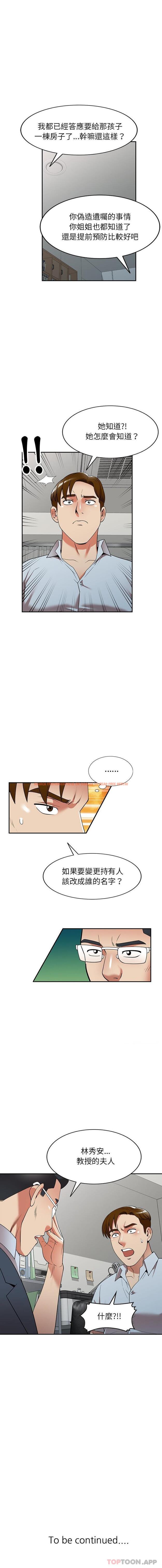 查看漫画媽媽是球僮 - 第25話 - www.tymanga.com中的1124501图片