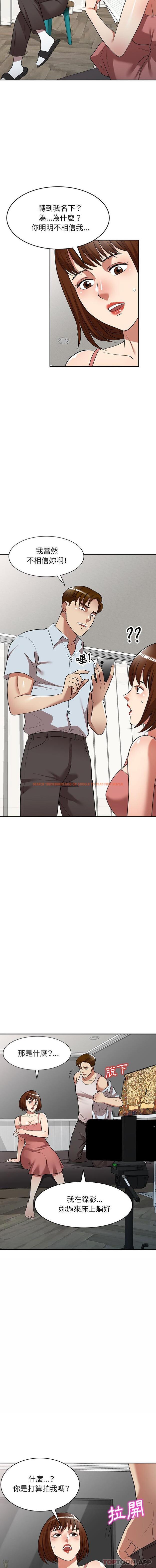 查看漫画媽媽是球僮 - 第26話 - www.tymanga.com中的1129207图片