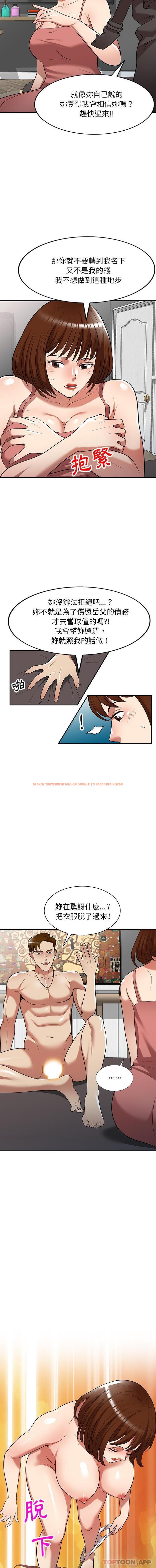 查看漫画媽媽是球僮 - 第26話 - www.tymanga.com中的1129208图片