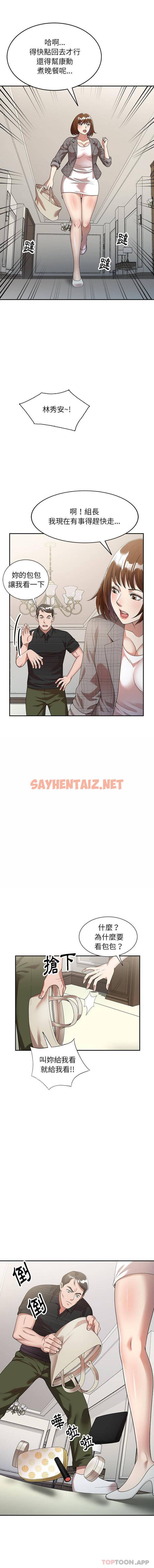 查看漫画媽媽是球僮 - 第3话 - sayhentaiz.net中的1054355图片