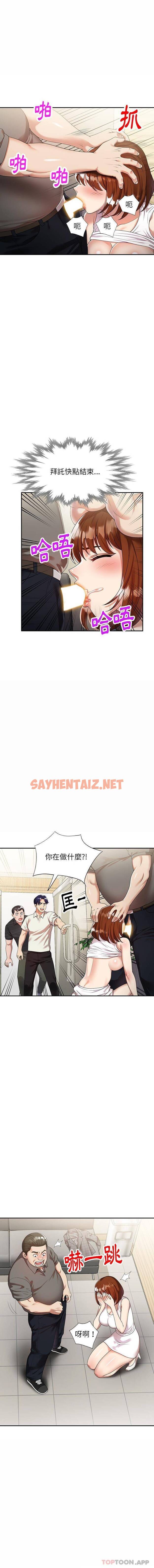 查看漫画媽媽是球僮 - 第3话 - sayhentaiz.net中的1054362图片