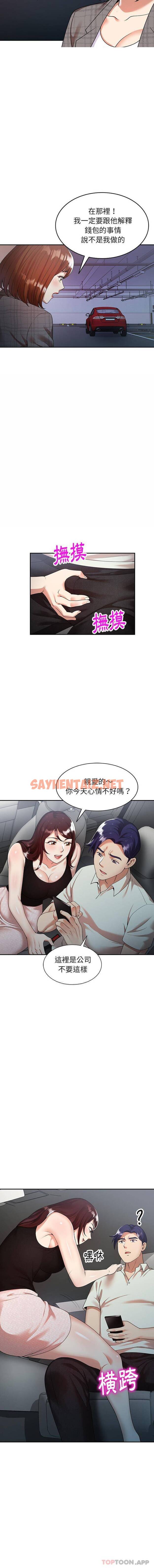 查看漫画媽媽是球僮 - 第3话 - sayhentaiz.net中的1054365图片