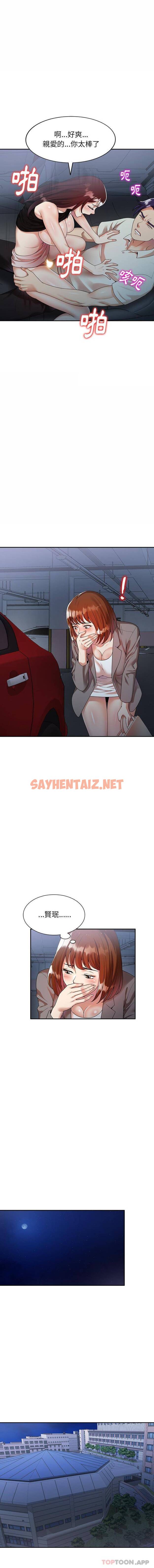 查看漫画媽媽是球僮 - 第3话 - sayhentaiz.net中的1054368图片